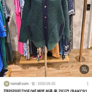 베네통 배색 부클 울 가디건