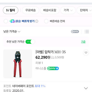 마벨 압착기 MH-3S, 스트리퍼 MWS-M20