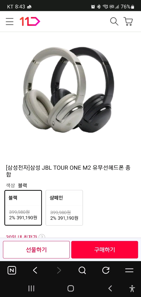 JBL TOUR ONE M2 블루투스 새제품 이미지