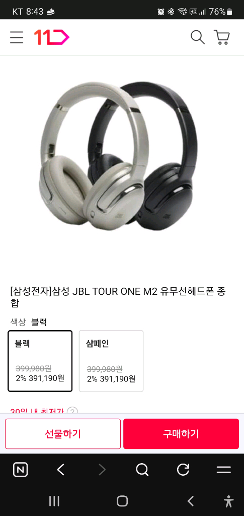 JBL TOUR ONE M2 블루투스 새제품--4