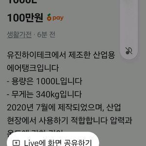 유진하이테크 산업용 에어탱크 1000L