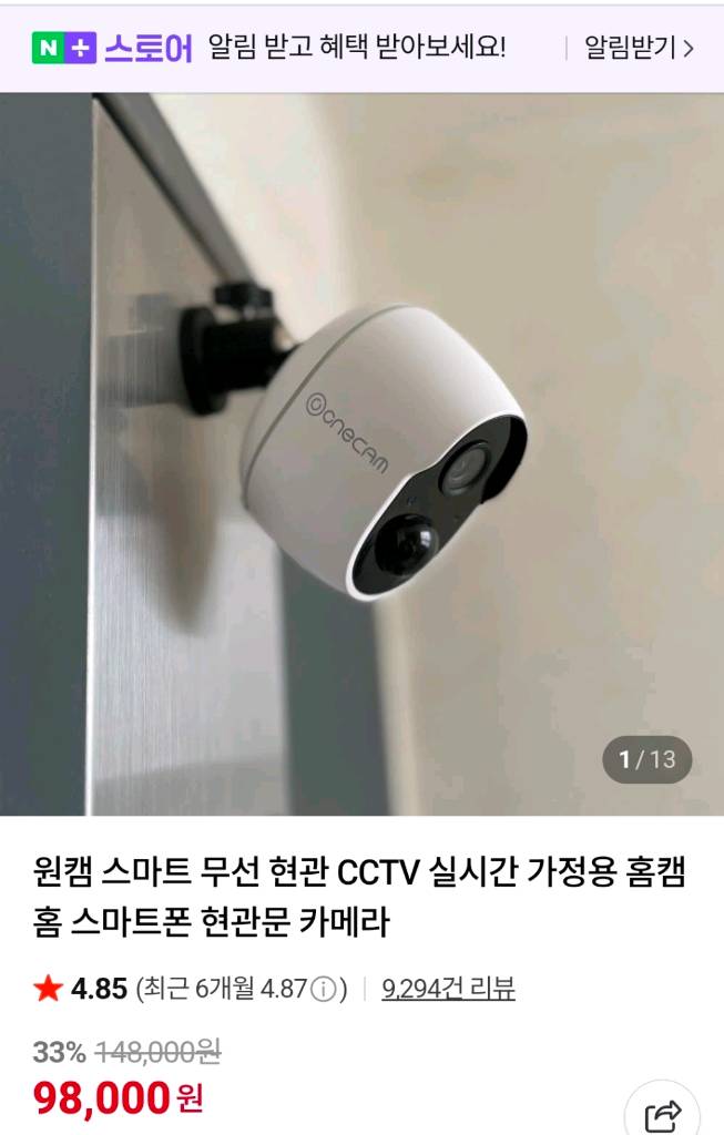 무선cctv 원캠 보안cctv--2