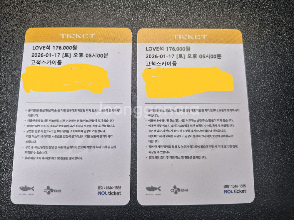 임영웅고척콘서트티켓 연석(1/17)--1