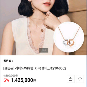 골든듀 리에또 sp 18k 목걸이 이미지