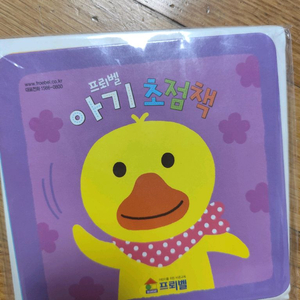 프뢰벨 아기 초점책 이미지