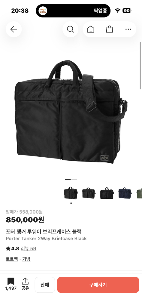 포터 탱커 2way 브리프케이스 블랙 팝니다.--5