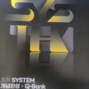 2026 최적 사문 시스템 개념완성+통계게임