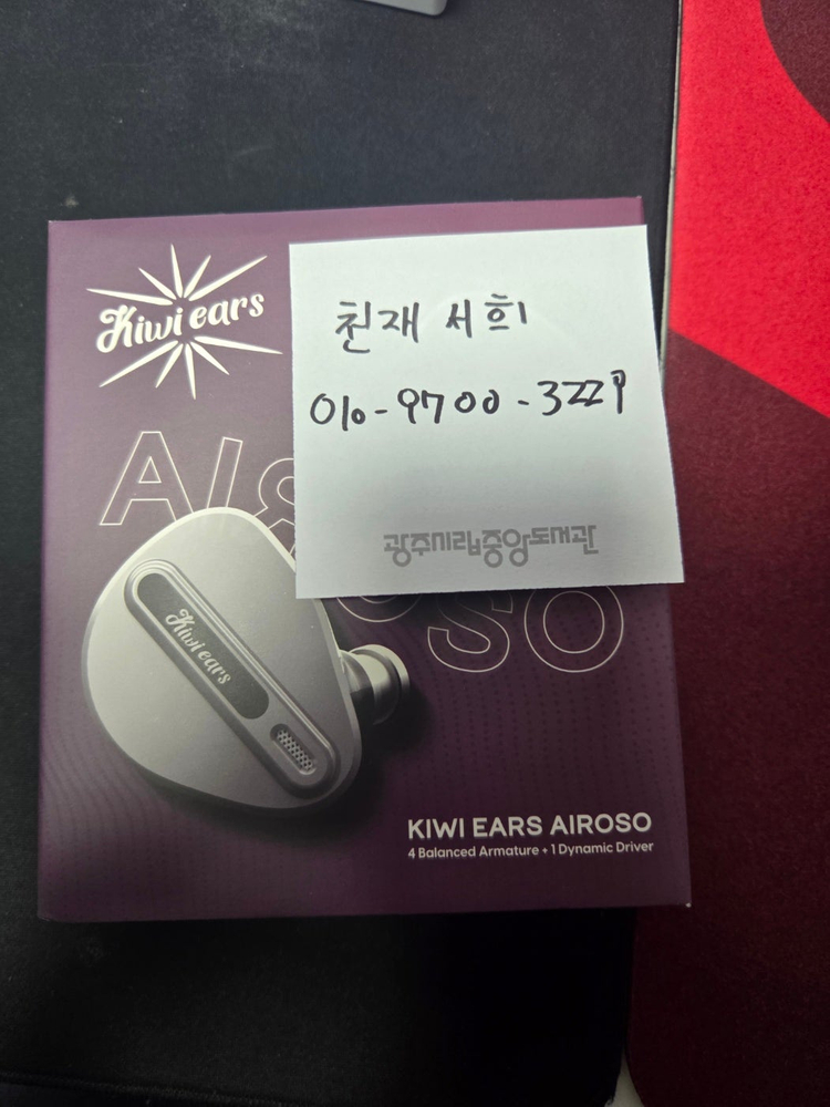 키위이어스 아이로소 이어폰 판매합니다--2