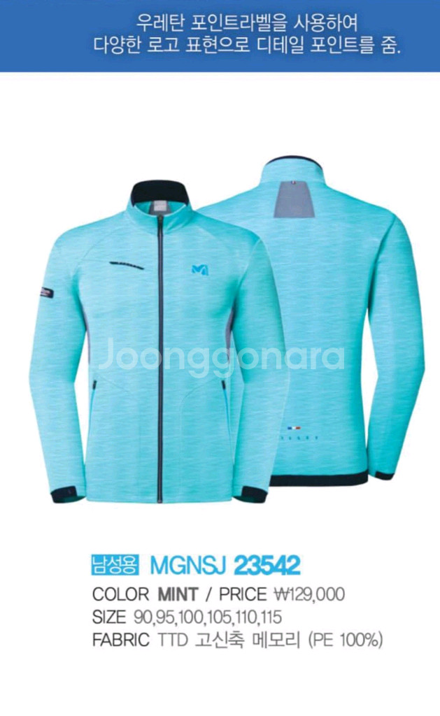 남.110-115) 밀레 남성 아웃도어 집업, 트레이닝 집업 / MILLET 트레킹 등산--9