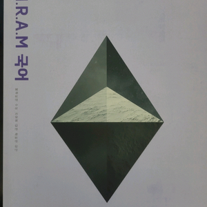 피램 문학 2권 2026 새상품