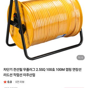 전선리그 2.5SQ 100호 100M 캠핑 연장선