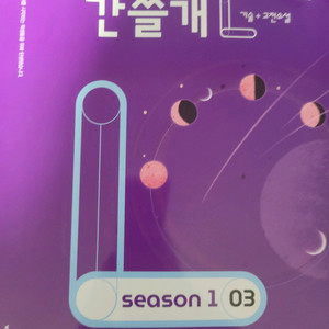 이감 간쓸개 L 3~8 팝니다.