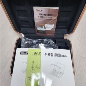 엘프반주기 909 중고거래 | 중고나라 - 안심되는 중고거래