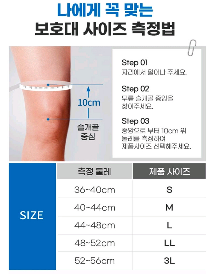 잠스트 zk모션 무릎보호대 이미지