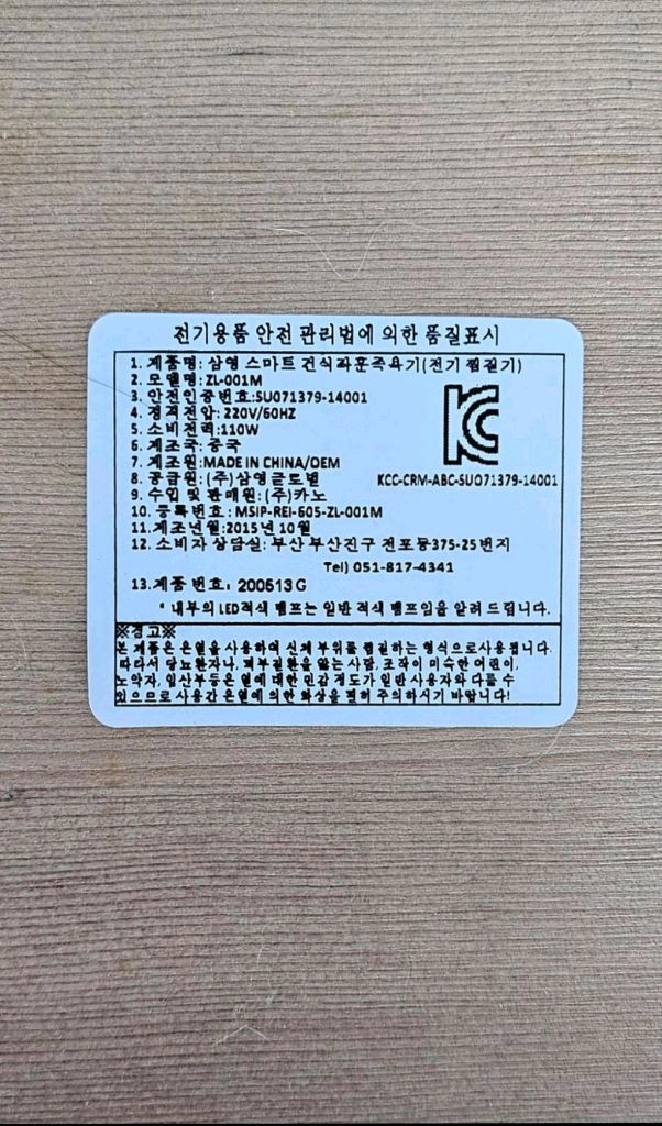 전기 건식 좌훈기 족욕기 적외선온열기 전기찜질기 건강가전 이미지