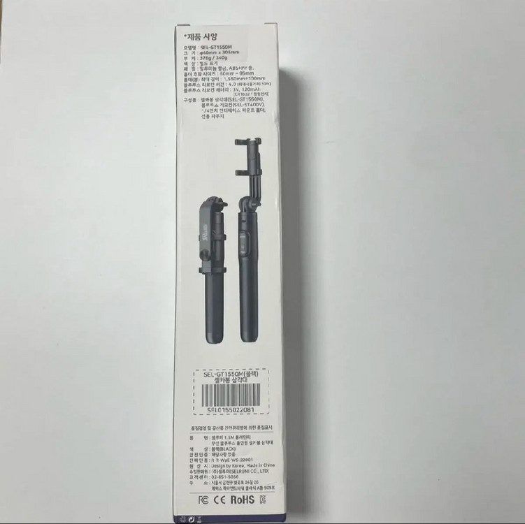 롱레인지 블루투스 셀카봉 삼각대 / 150CM--6