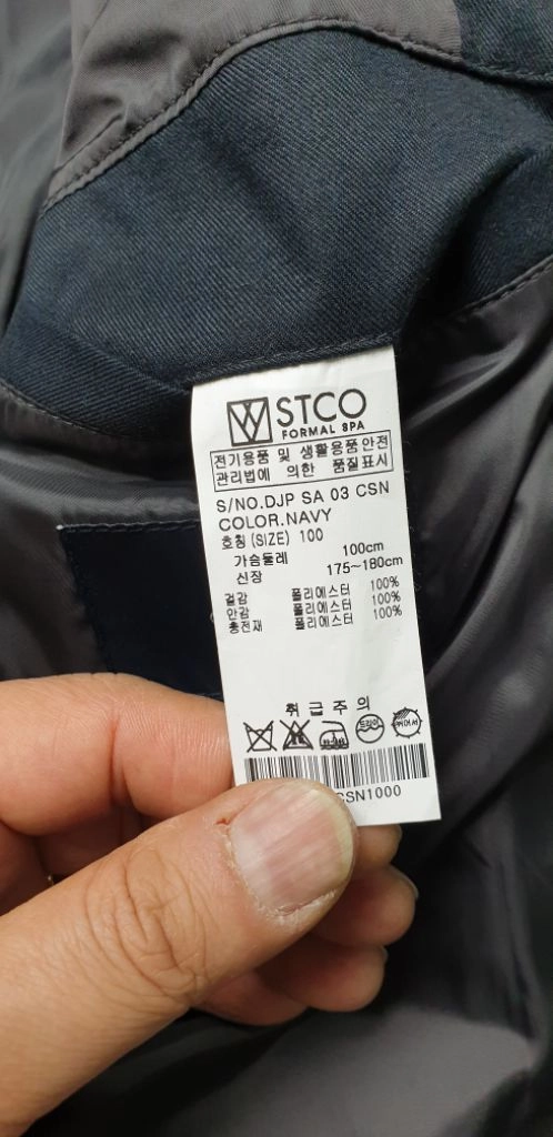 STCO정품 누빔 퀼팅자켓 100호(54cmX75cm)거의새옷! 이미지