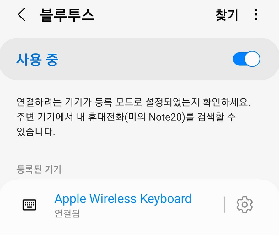 애플 매직 키보드 1세대--9