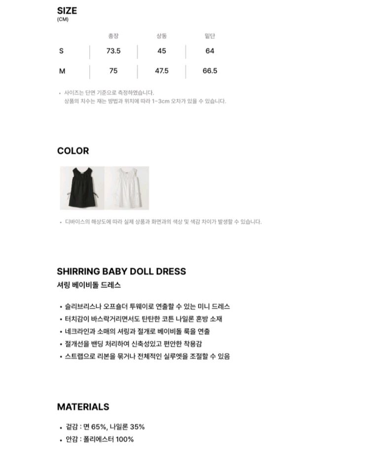 (새상품)튜드먼트 원피스 운포3만원--7