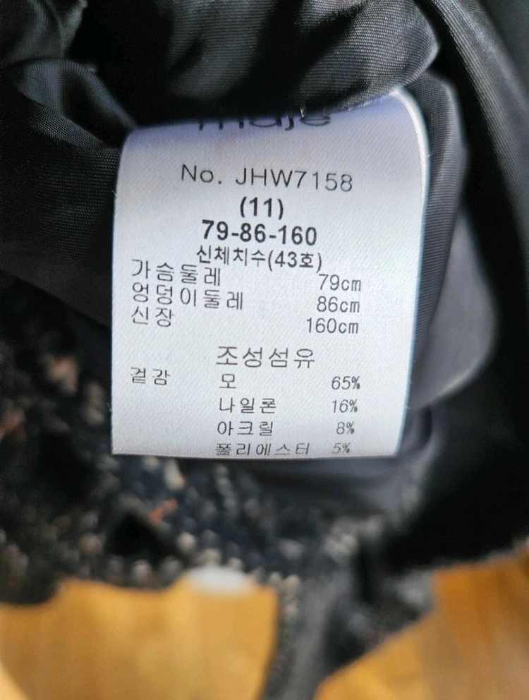 마쥬 트위드코트 운포6만원--2