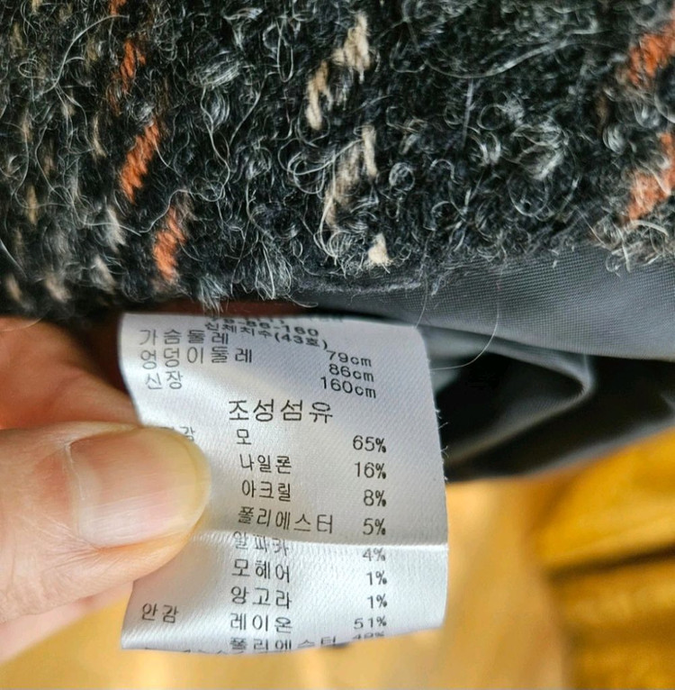 마쥬 트위드코트 운포6만원--3