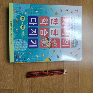 기적의 한글 학습 다지기 세트 전 5권 (일반택포)