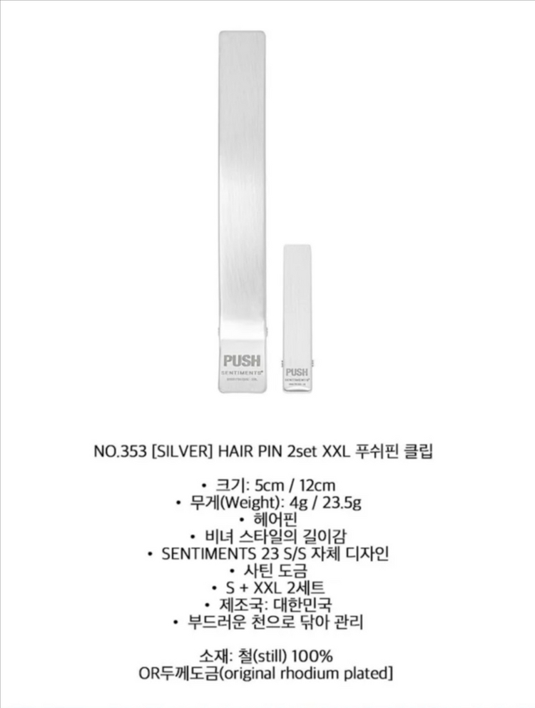 센티멍 푸쉬핀 헤어핀 헤어클립--1