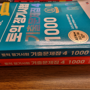 ETS 토익 정기시험 기출문제집 4