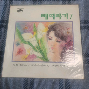 배따라기 미개봉 lp 이미지