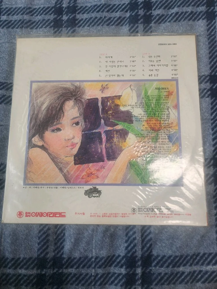 배따라기 미개봉 lp 이미지