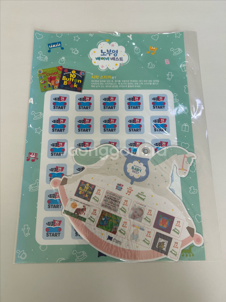 노부영 베이비 전권 + 노부영 6권 (세이펜)--5