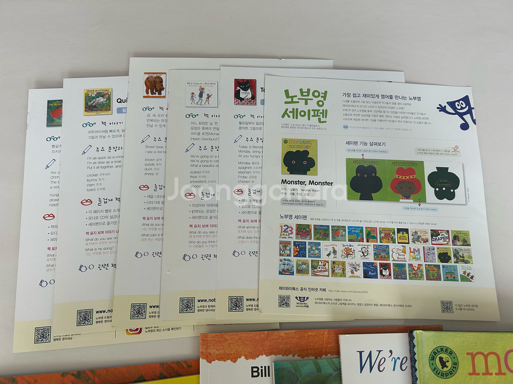 노부영 베이비 전권 + 노부영 6권 (세이펜)--8