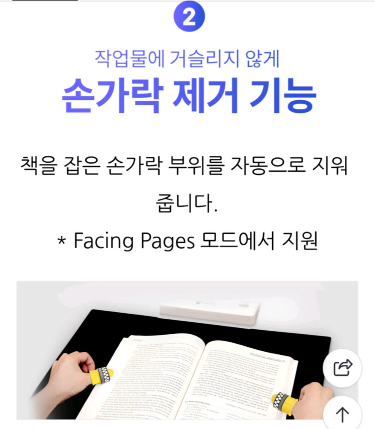 CZUR ET16 Plus 비파괴식 북스캐너, 시저코리아.책.프린트 스캔--3