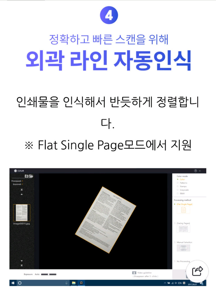 CZUR ET16 Plus 비파괴식 북스캐너, 시저코리아.책.프린트 스캔--4