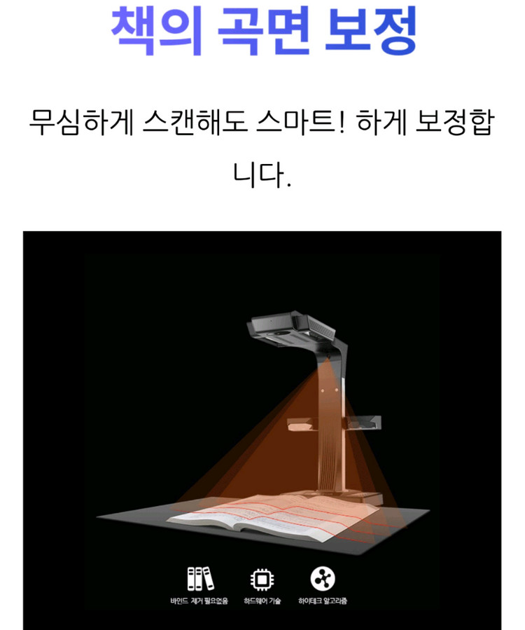 CZUR ET16 Plus 비파괴식 북스캐너, 시저코리아.책.프린트 스캔--5