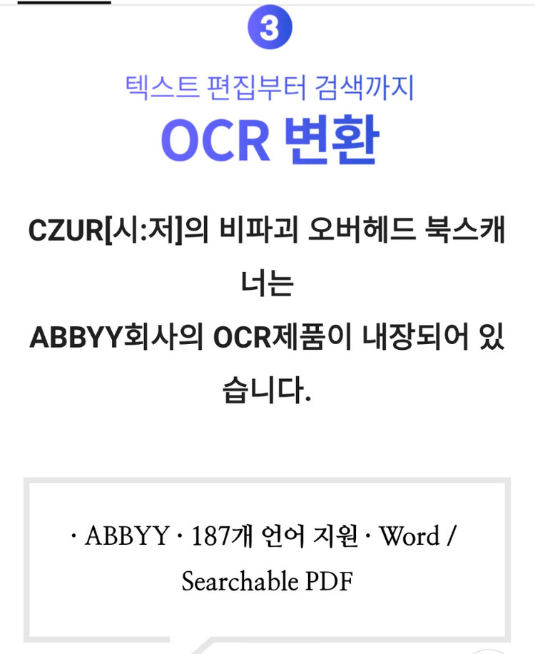 CZUR ET16 Plus 비파괴식 북스캐너, 시저코리아.책.프린트 스캔--8