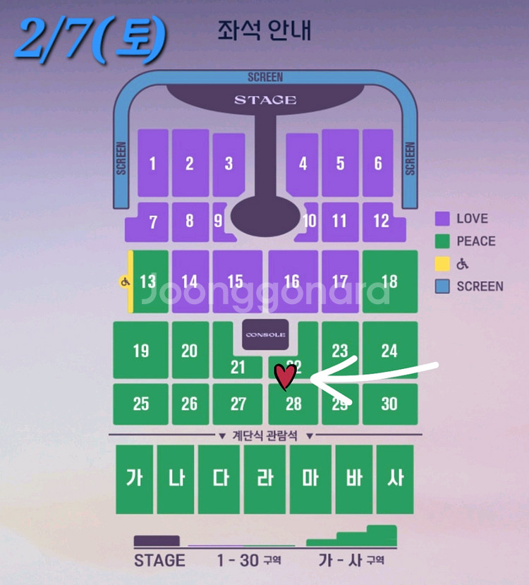 [부산] 임영웅 콘서트 PEACE석--2