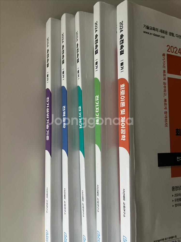 2024 다산에듀 속전속결 필기 세트--0