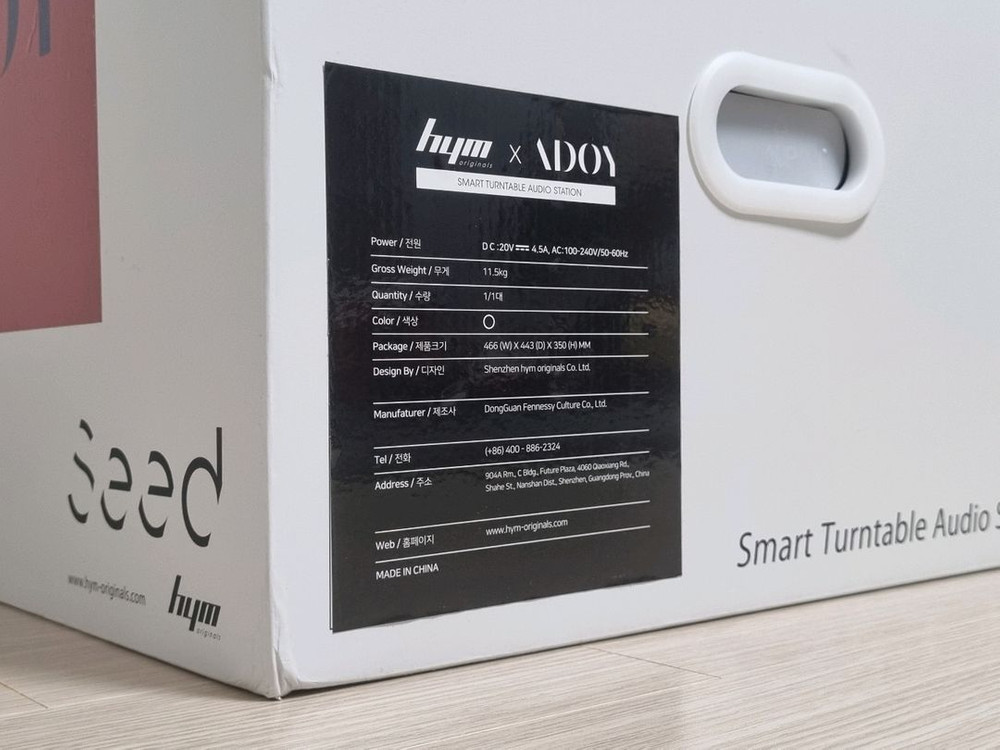 HYM X ADOY SEED 한정판 올인원 턴테이블 / POOL 이미지