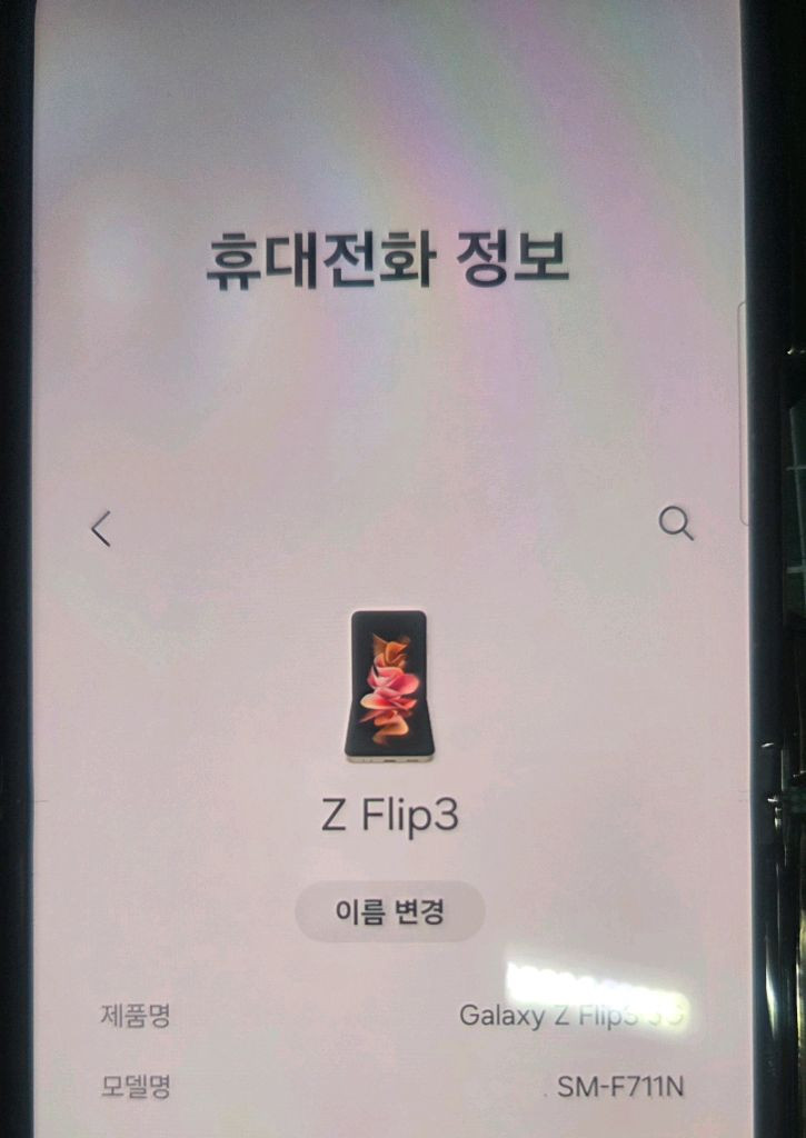 갤럭시 Z 플립3 크림색 256GB 타통신가능--2