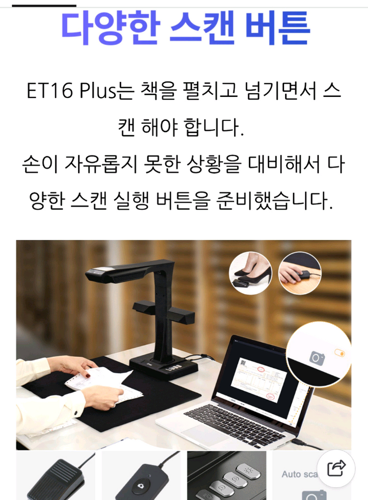 CZUR ET16 Plus 비파괴식 북스캐너, 시저코리아.책.프린트--6