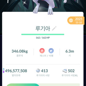 포켓몬고 루기아 배경 이로치 이미지