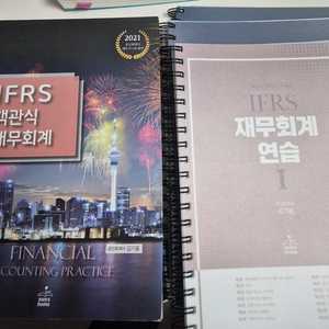 재무회계 및 재무연습 교재 세트