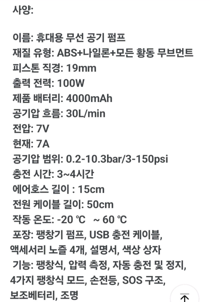 [특가빠른배송] 공기주입기 공기펌프 자전거펌프 자동차펌프--7