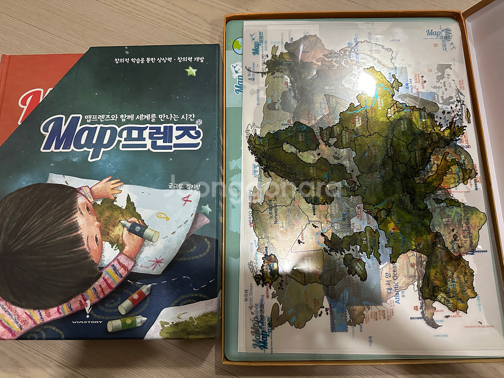 맵프렌즈 책,퍼즐--2