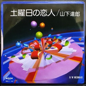야마시타 타츠로 土曜日の恋人 / MERMAID 7인치 EP 이미지