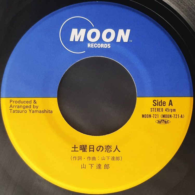 야마시타 타츠로 土曜日の恋人 / MERMAID 7인치 EP 이미지