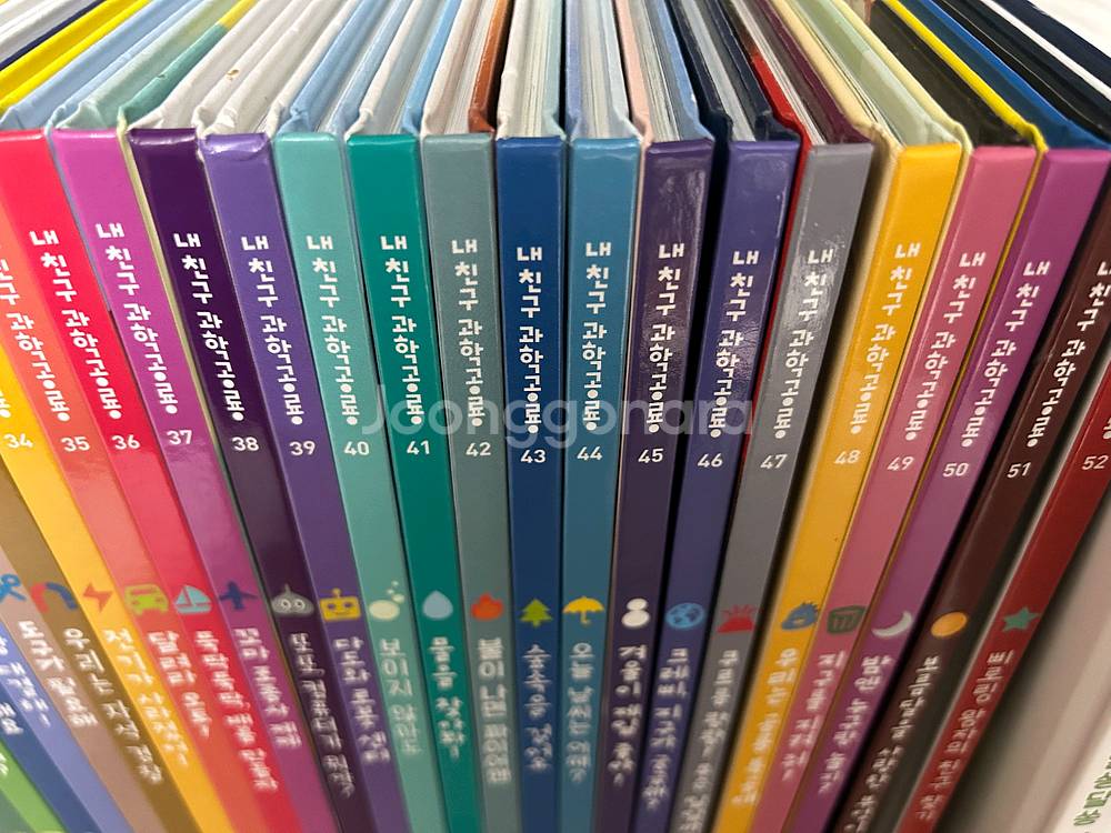 내친구 과학공룡 53권 부록포함--2