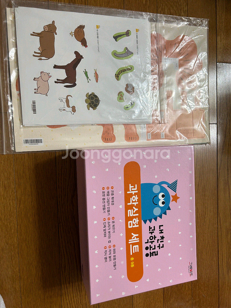 내친구 과학공룡 53권 부록포함--5