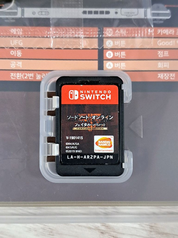 닌텐도 스위치 소드 아트 온라인 페이탈 불릿 컴플리트 이미지